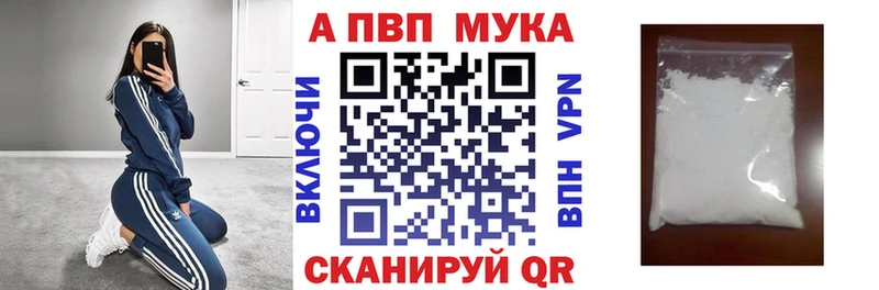 APVP Соль  как найти закладки  Евпатория 