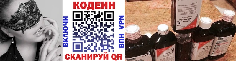 наркошоп  Евпатория  KRAKEN как зайти  Кодеин напиток Lean (лин) 