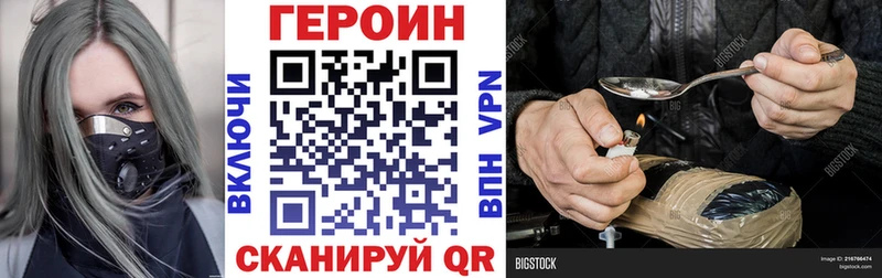 ГЕРОИН Heroin  дарнет шоп  Евпатория 